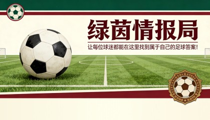 九游娱乐登录入口-哪里可以观看拉齐奥vs乌迪内斯的电视转播？DAZN还是Sky，比赛时间